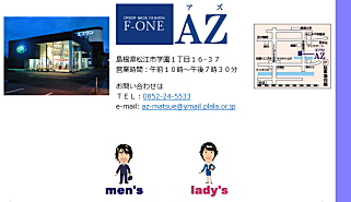 エフワンAZ店 エフワンAZ店